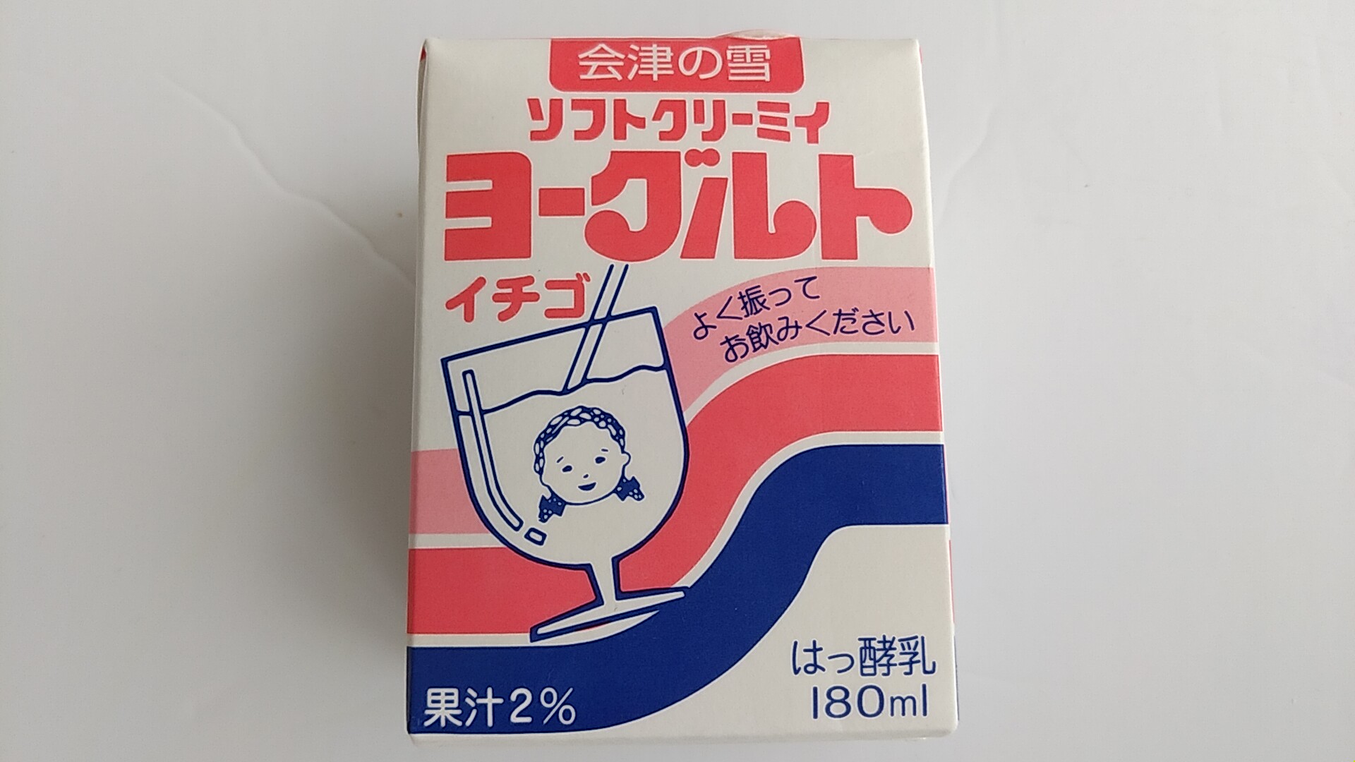 【会津】べこの乳・会津の雪ソフトクリーミィヨーグルト飲んでみた! 【会津】べこの乳・会津の雪ソフトクリーミィヨーグルト飲んでみた!